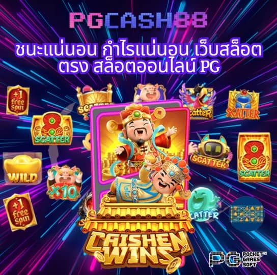แทงหวย cat999